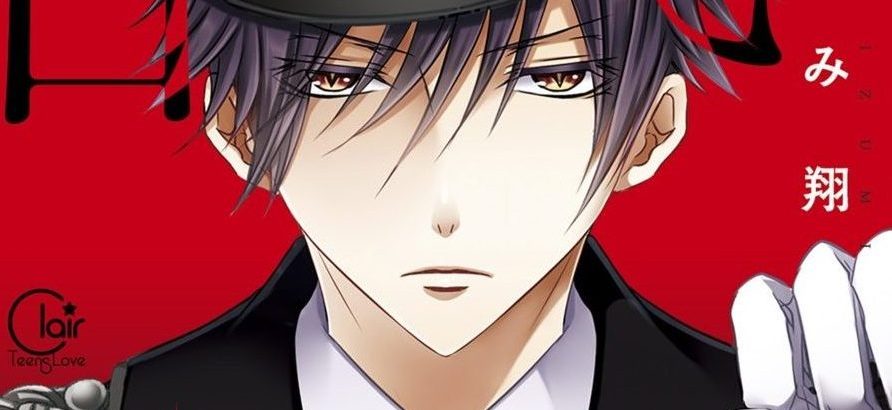 Amai Choubatsu Watashi wa Kanshu Senyou Pet viene con