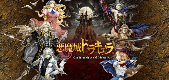 Castlevania: Grimoire of Souls para dispositivos móviles