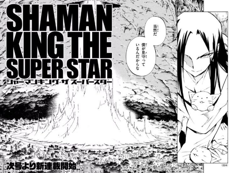 Shaman king The Super Star