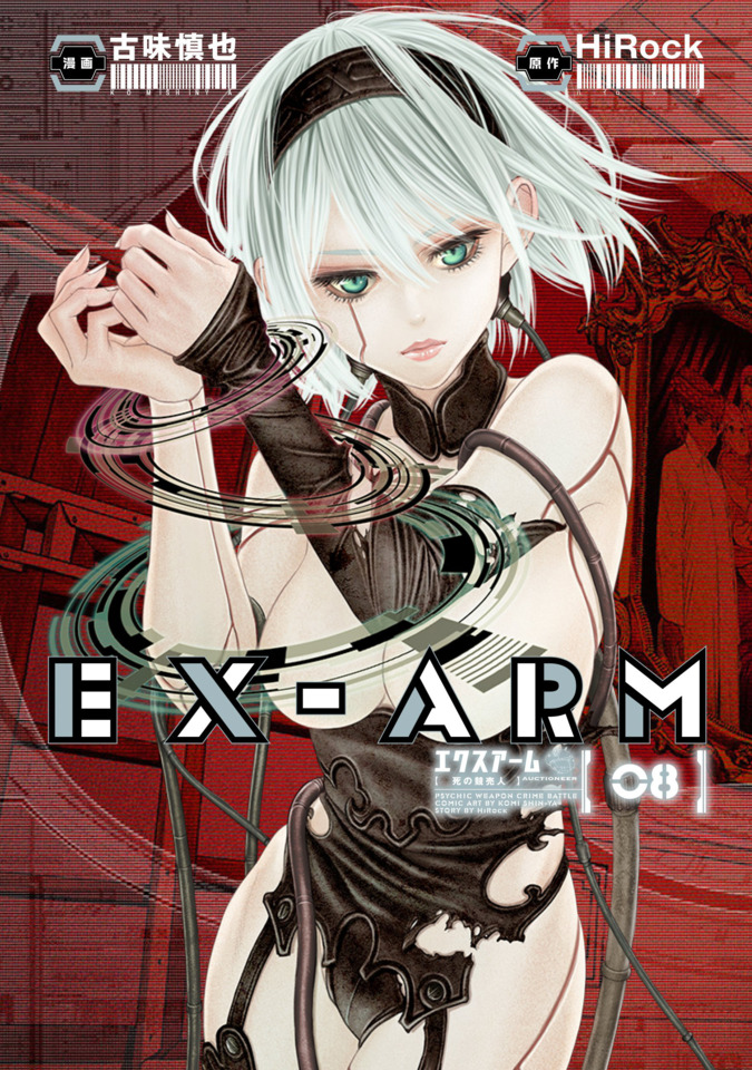 Ex Arm